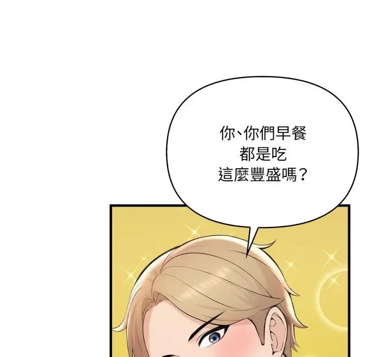 遇见美魔女房东第3話