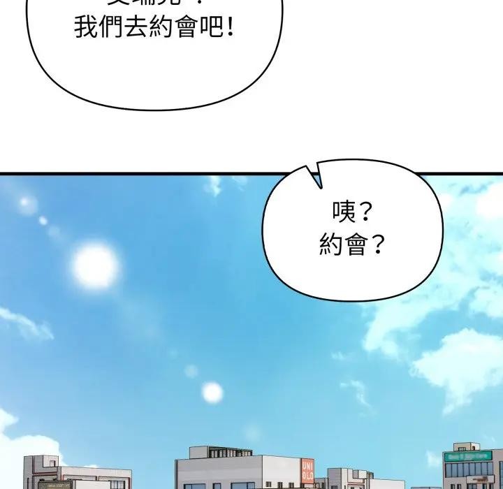 遇见美魔女房东第3話