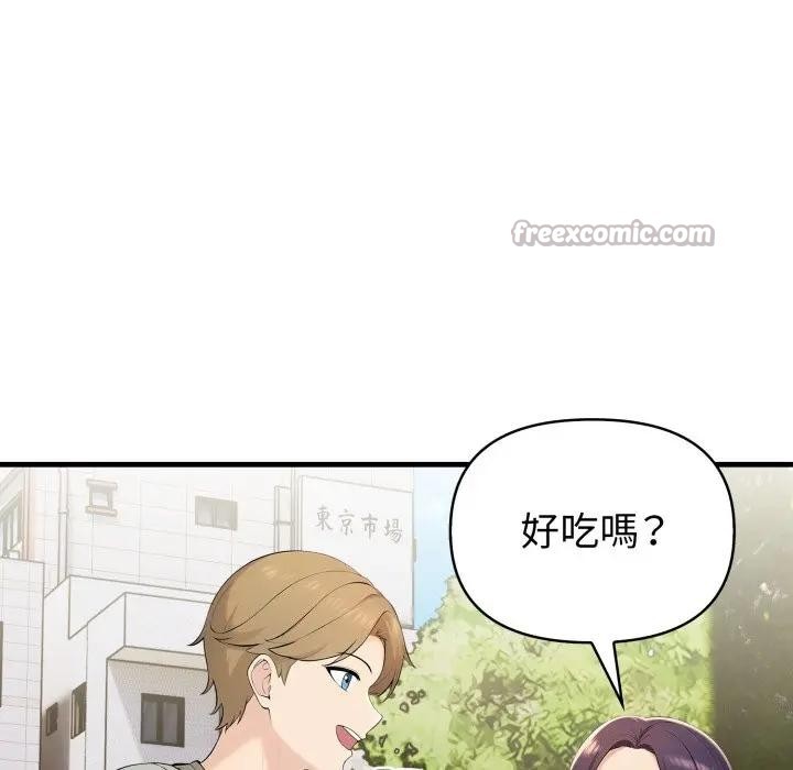 遇见美魔女房东第3話