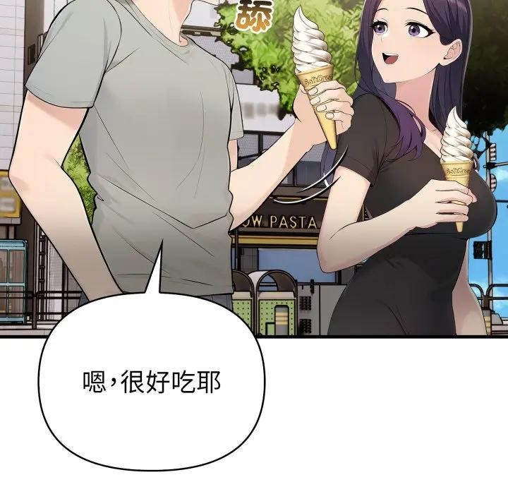 遇见美魔女房东第3話