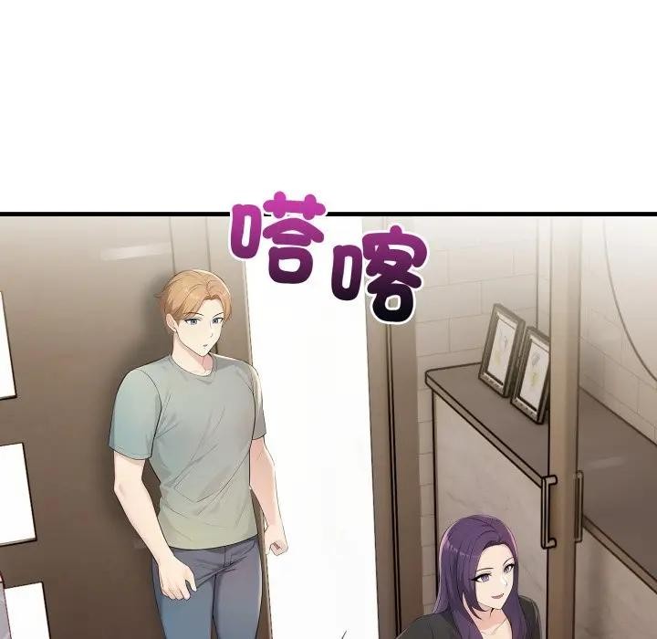 遇见美魔女房东第3話