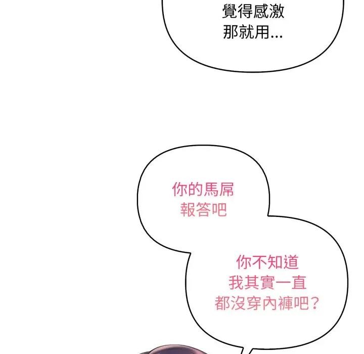 遇见美魔女房东第3話