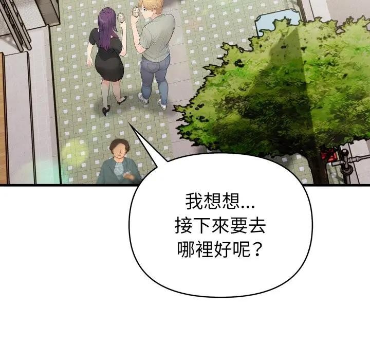 遇见美魔女房东第3話