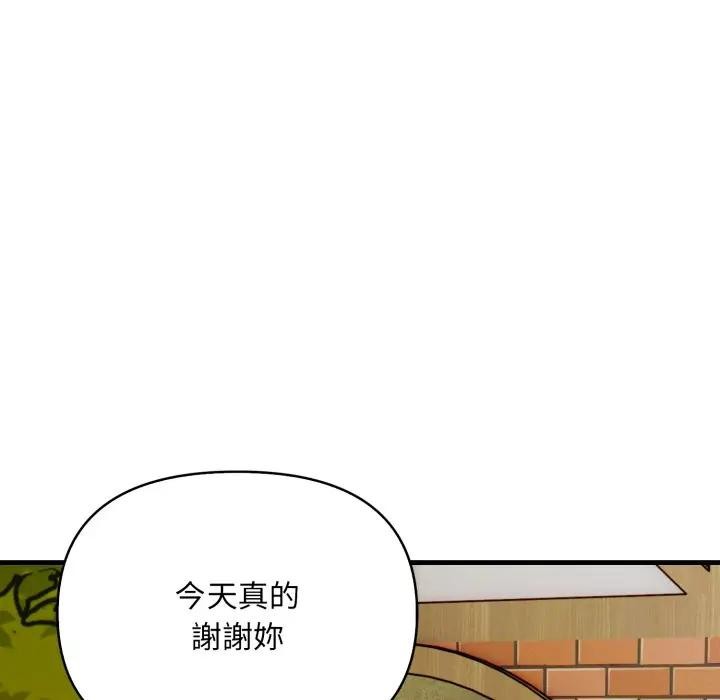 遇见美魔女房东第3話