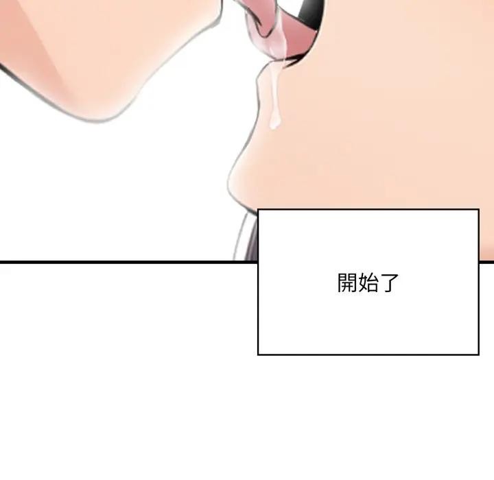 遇见美魔女房东第3話
