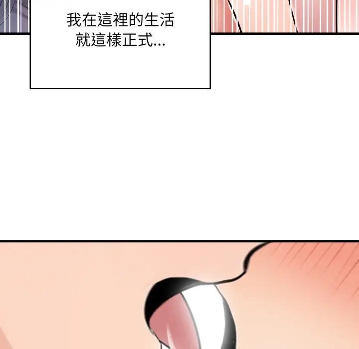 遇见美魔女房东第3話