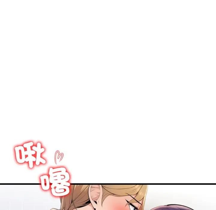 遇见美魔女房东第4話