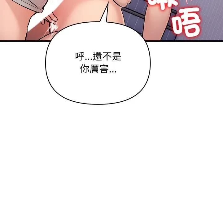 遇见美魔女房东第4话