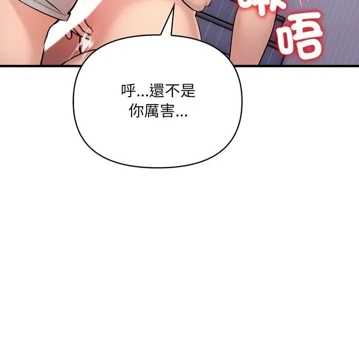 遇見美魔女房東第4話