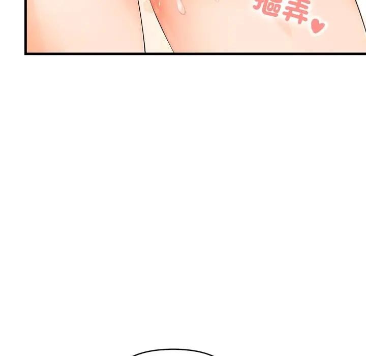 遇见美魔女房东第4話