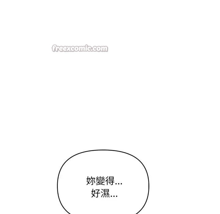 遇见美魔女房东第4話