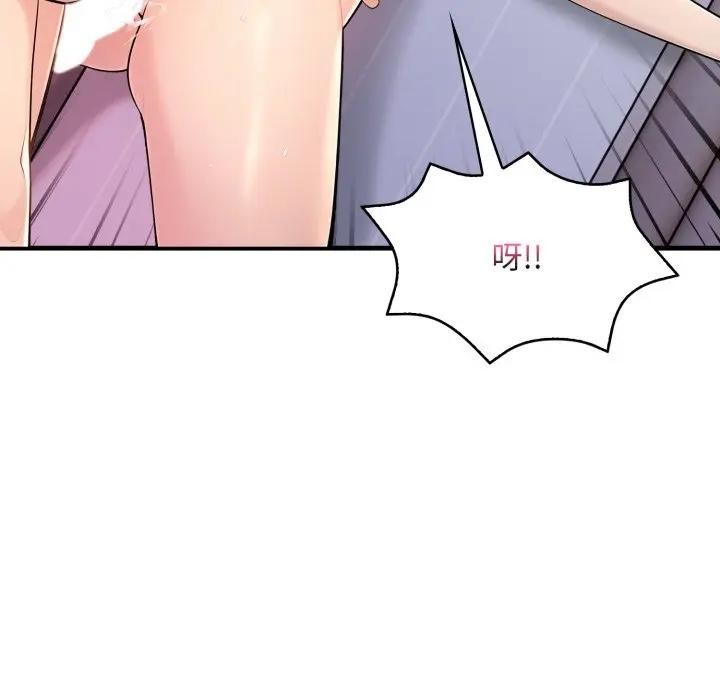 遇见美魔女房东第4話