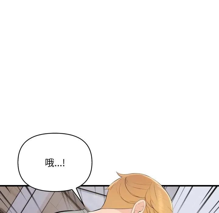 遇见美魔女房东第4話