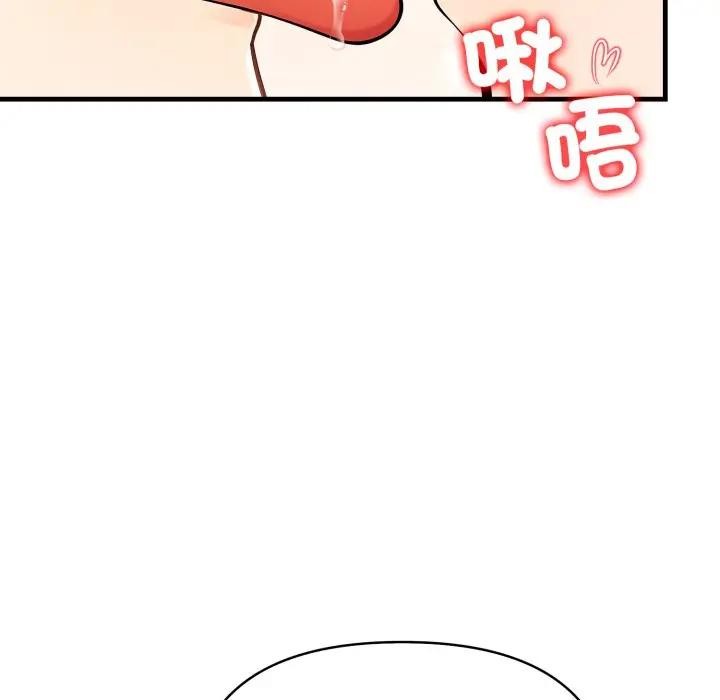 遇见美魔女房东第4话