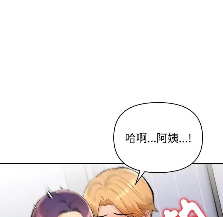 遇见美魔女房东第4話