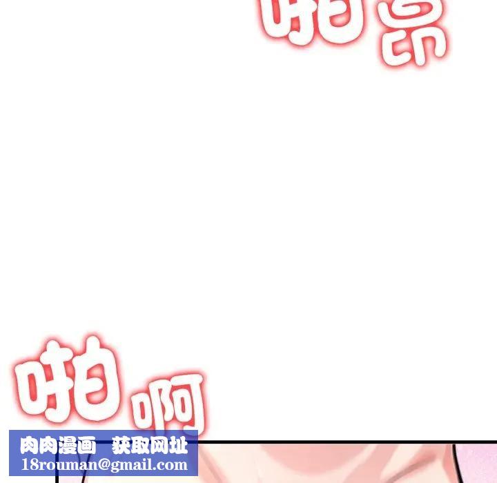 遇见美魔女房东第4話