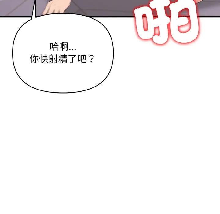 遇见美魔女房东第4话