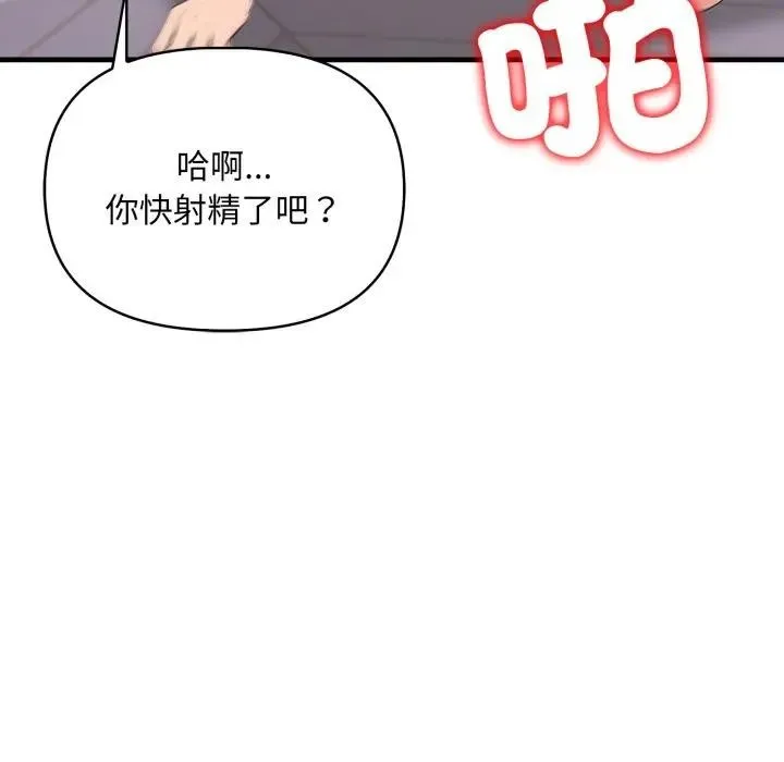 遇見美魔女房東第4話
