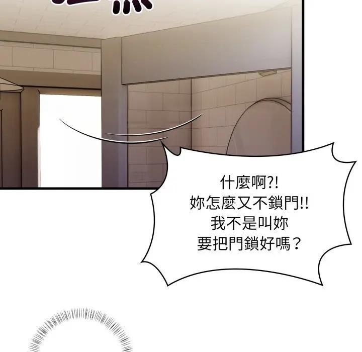 遇见美魔女房东第4話