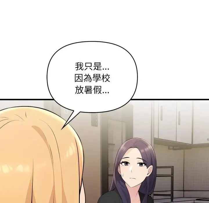 遇見美魔女房東第4話