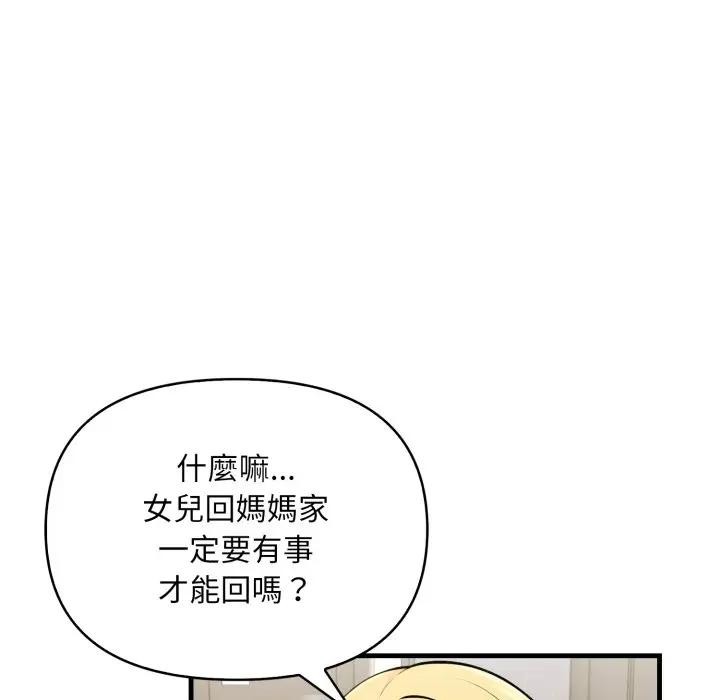 遇见美魔女房东第4話
