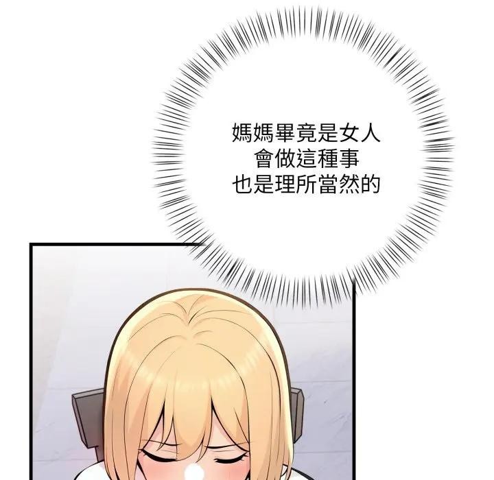 遇见美魔女房东第4話