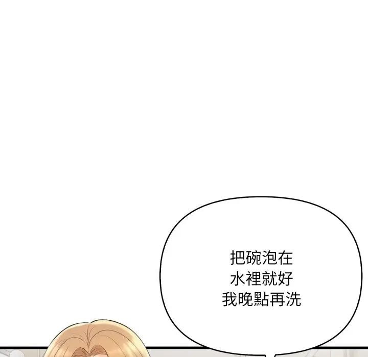 遇见美魔女房东第5話
