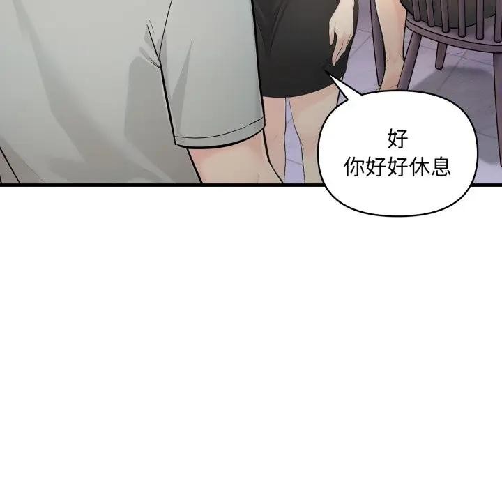 遇见美魔女房东第5話