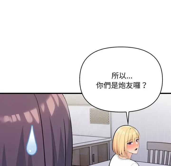 遇见美魔女房东第5話