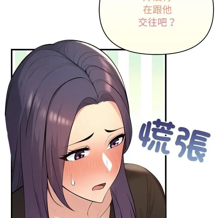 遇见美魔女房东第5話
