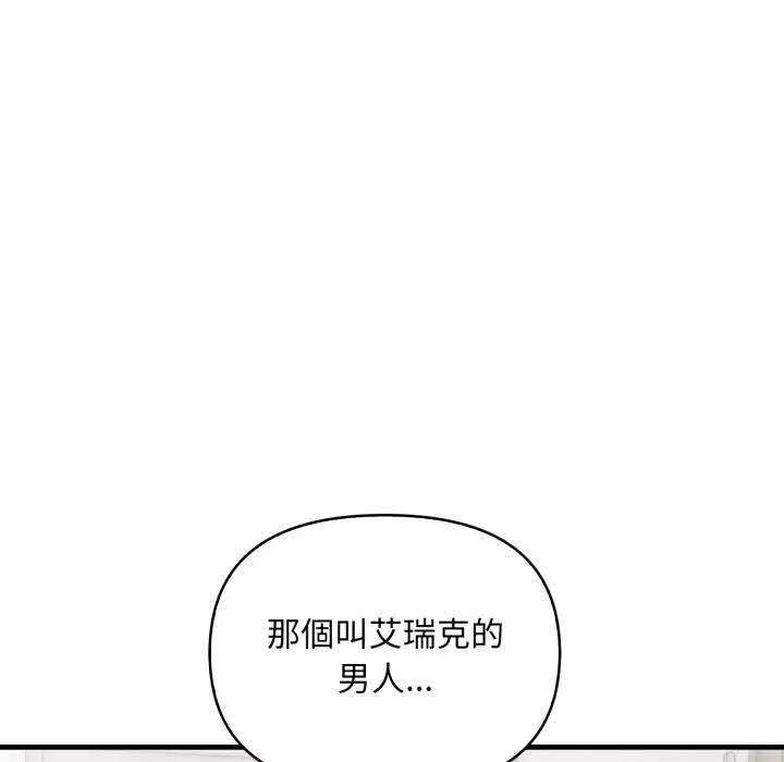 遇见美魔女房东第5話