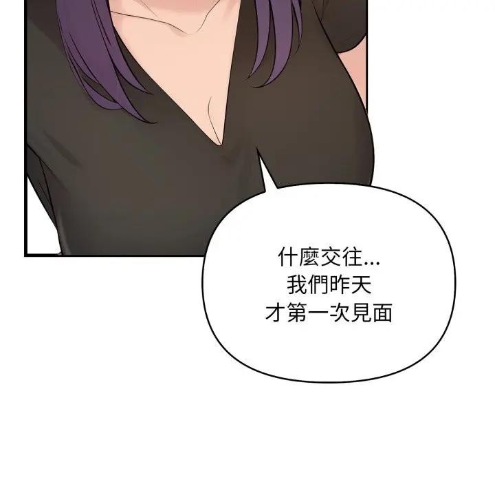 遇见美魔女房东第5話