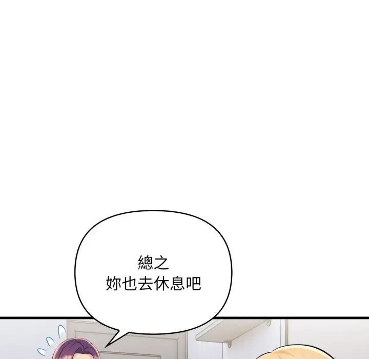 遇见美魔女房东第5話