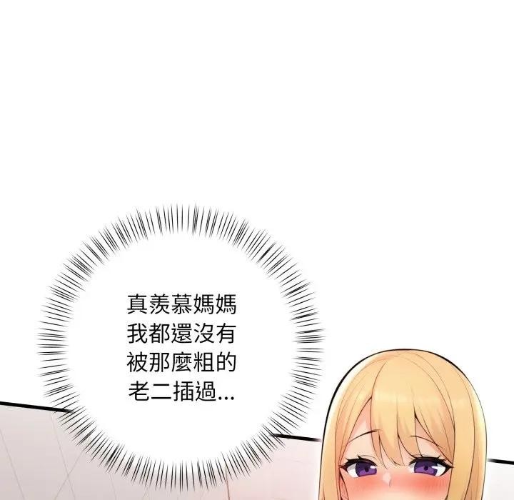 遇见美魔女房东第5話