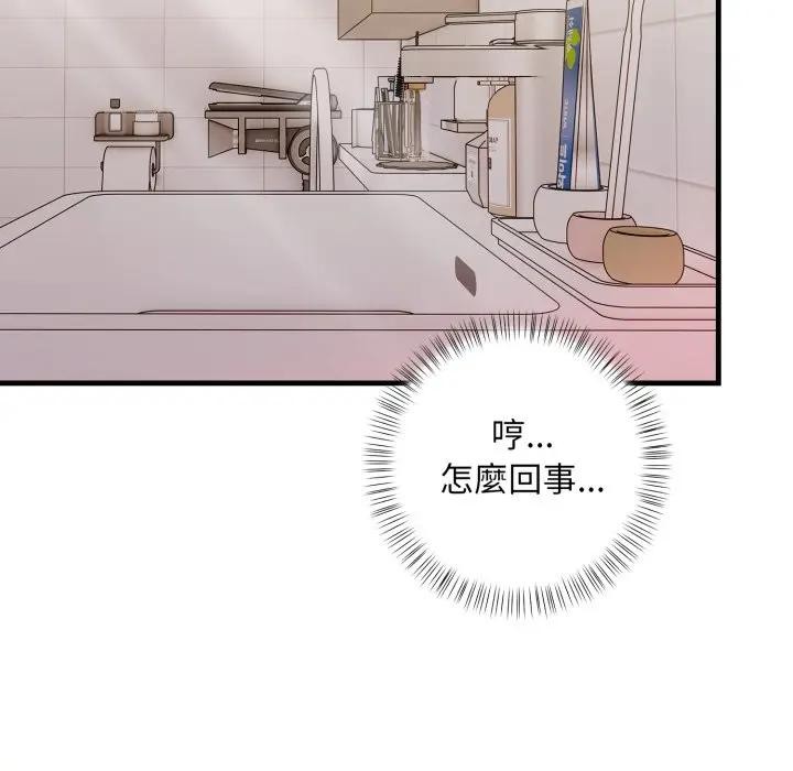 遇见美魔女房东第5話