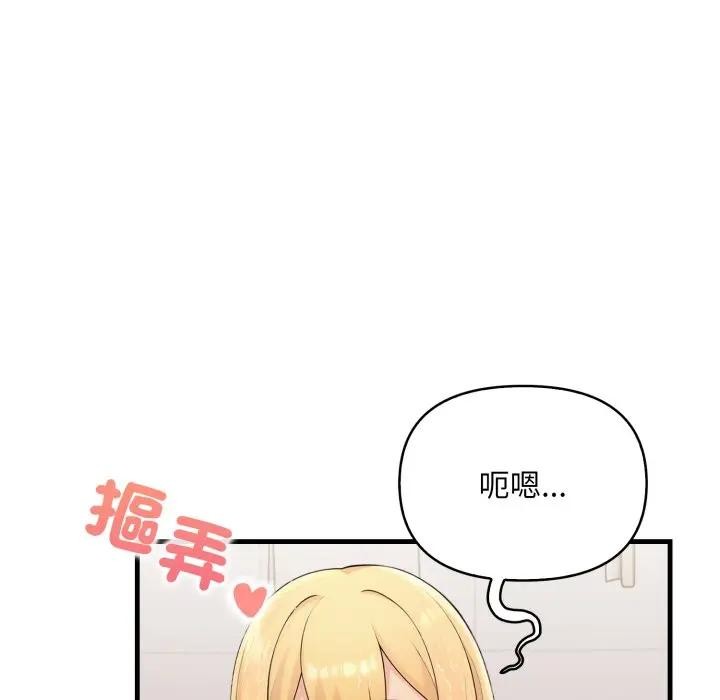 遇见美魔女房东第5話
