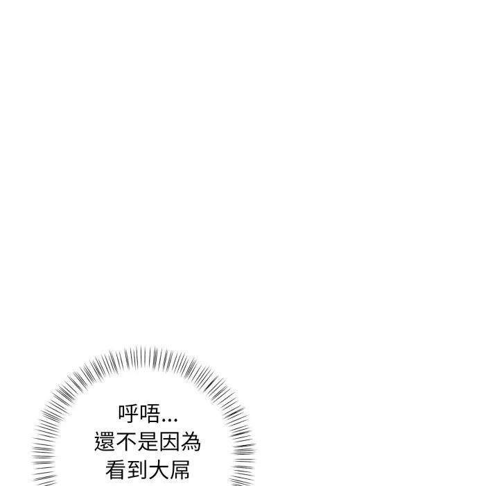 遇见美魔女房东第5話