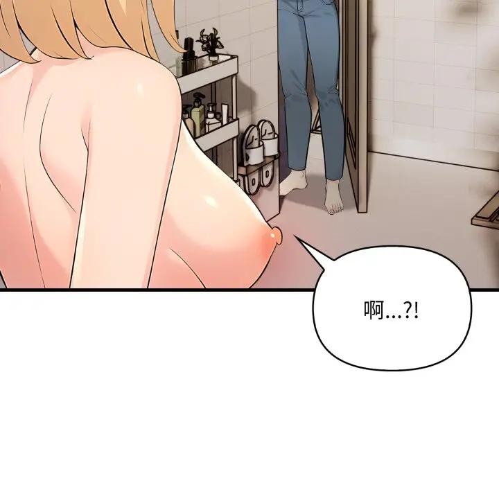 遇见美魔女房东第5話