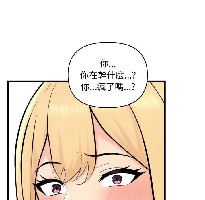 遇见美魔女房东第5話