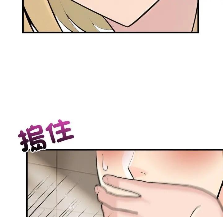 遇见美魔女房东第5話