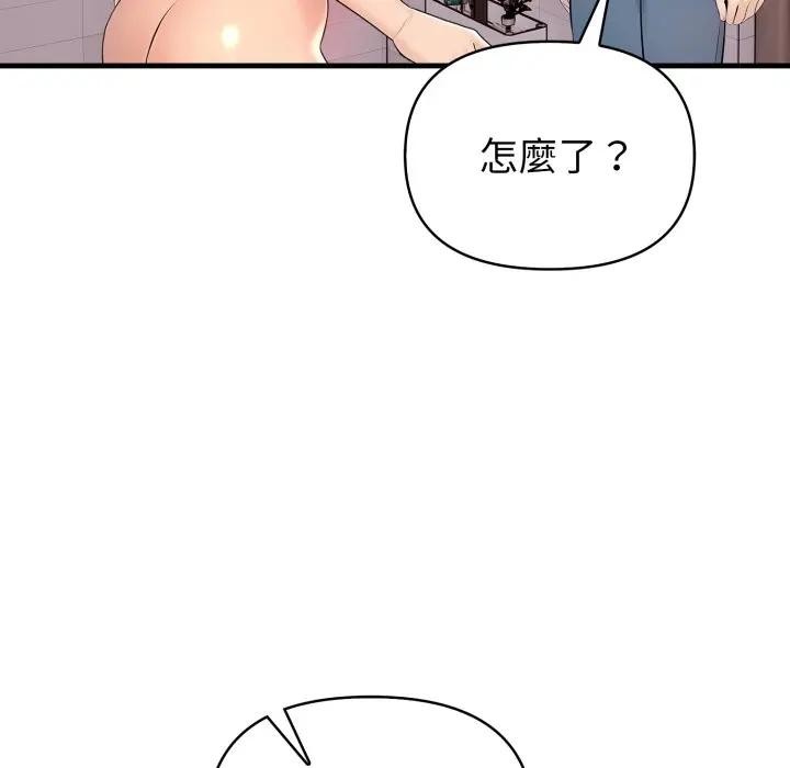遇见美魔女房东第5話