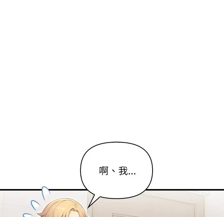 遇见美魔女房东第5話