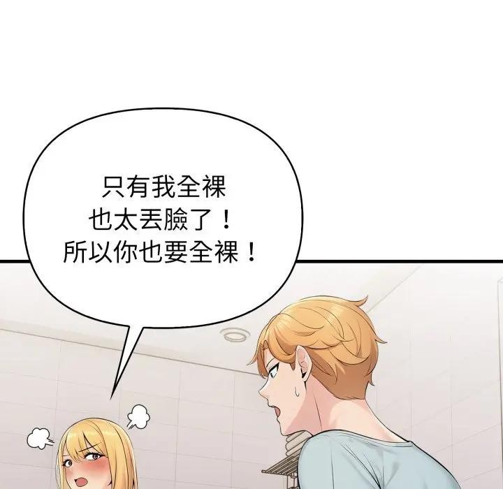 遇见美魔女房东第5話