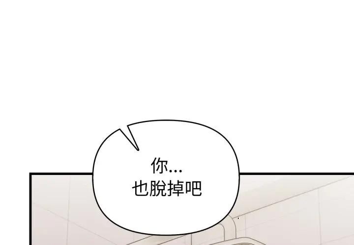 遇见美魔女房东第6話