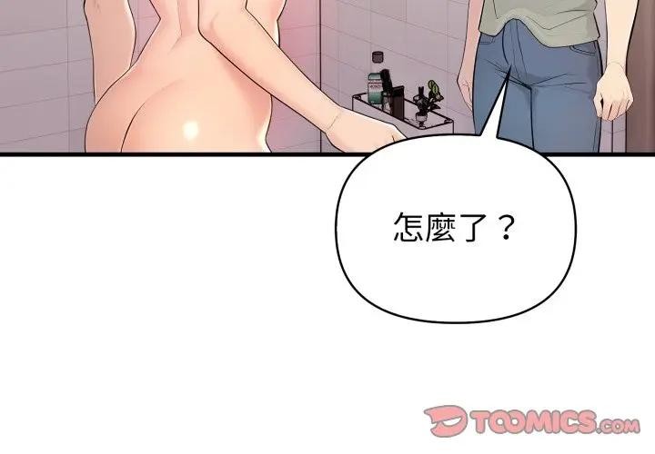 遇见美魔女房东第6話