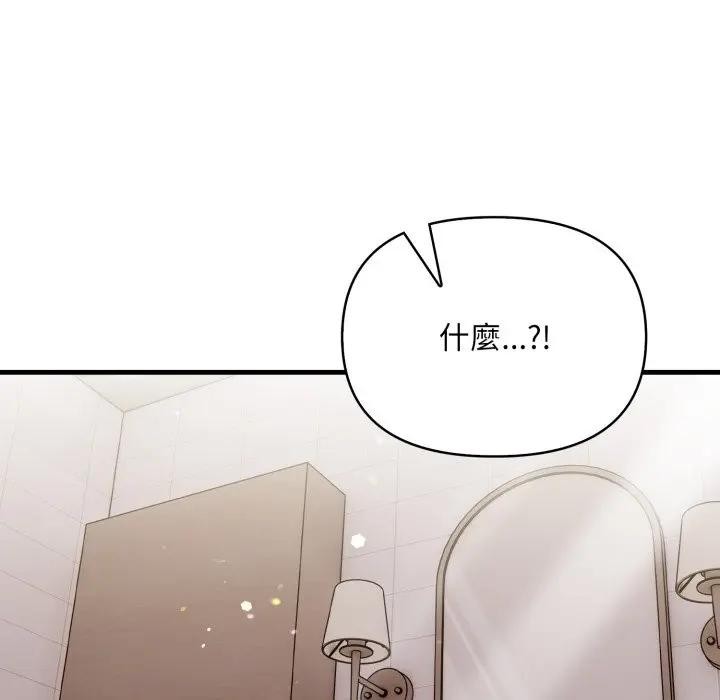 遇见美魔女房东第6話
