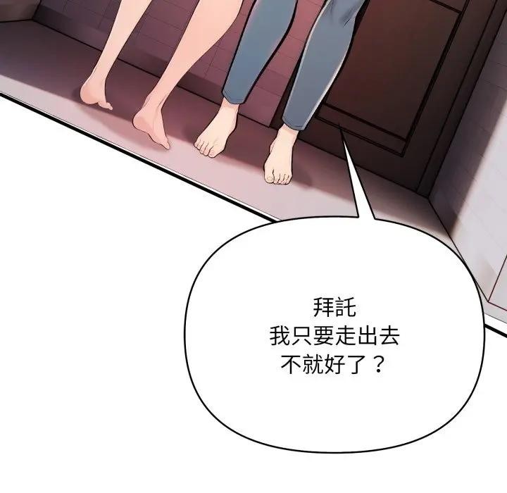 遇见美魔女房东第6話