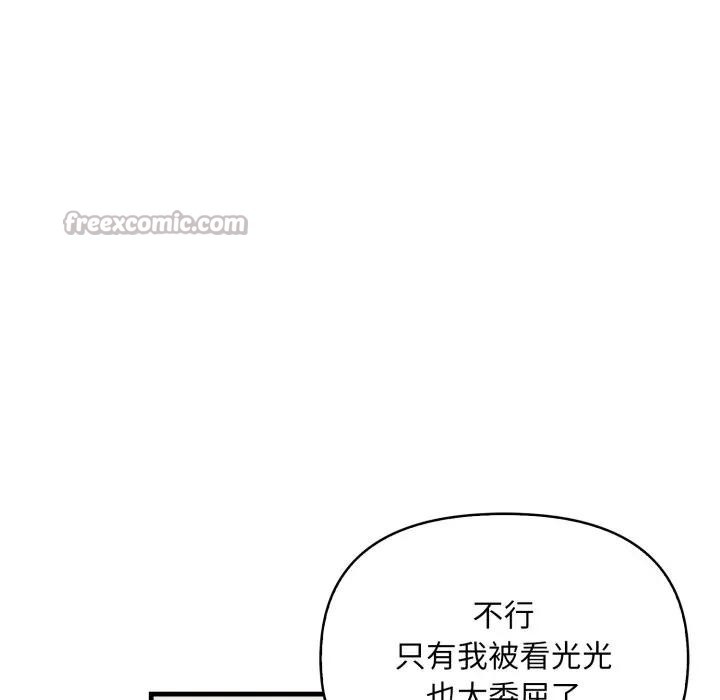遇见美魔女房东第6話