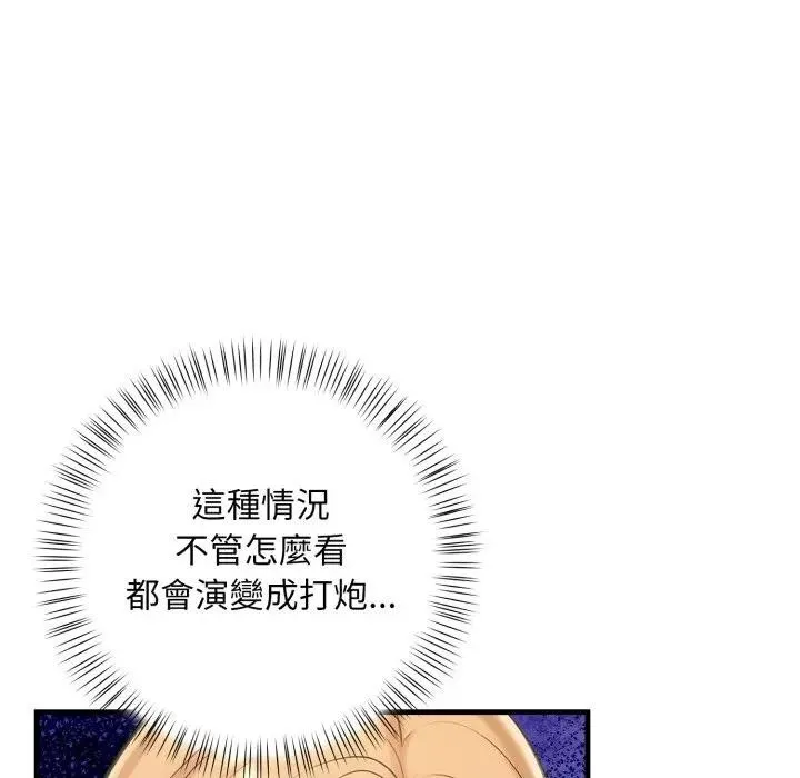 遇見美魔女房東第6話