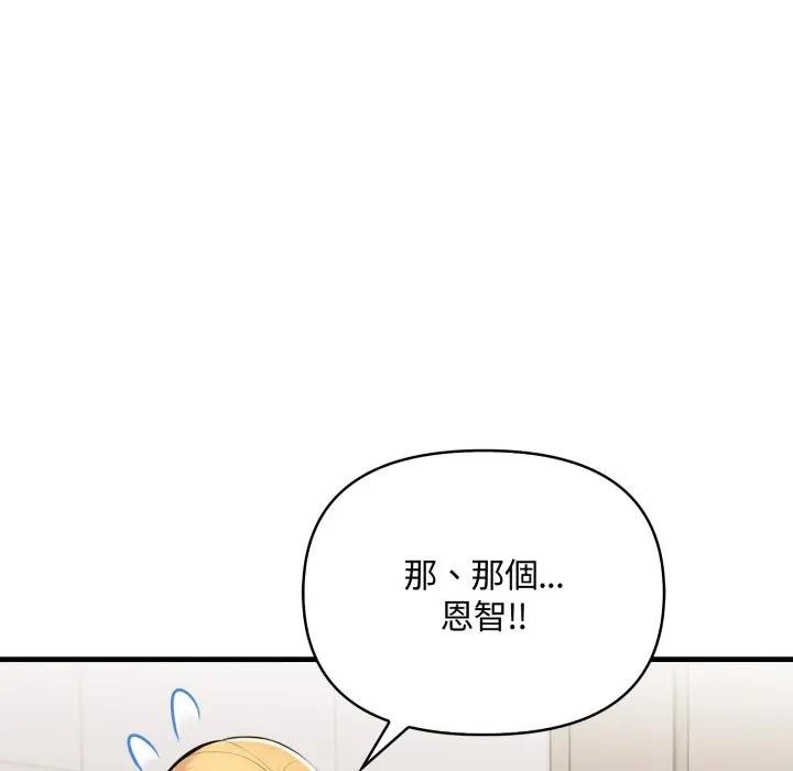 遇见美魔女房东第6話